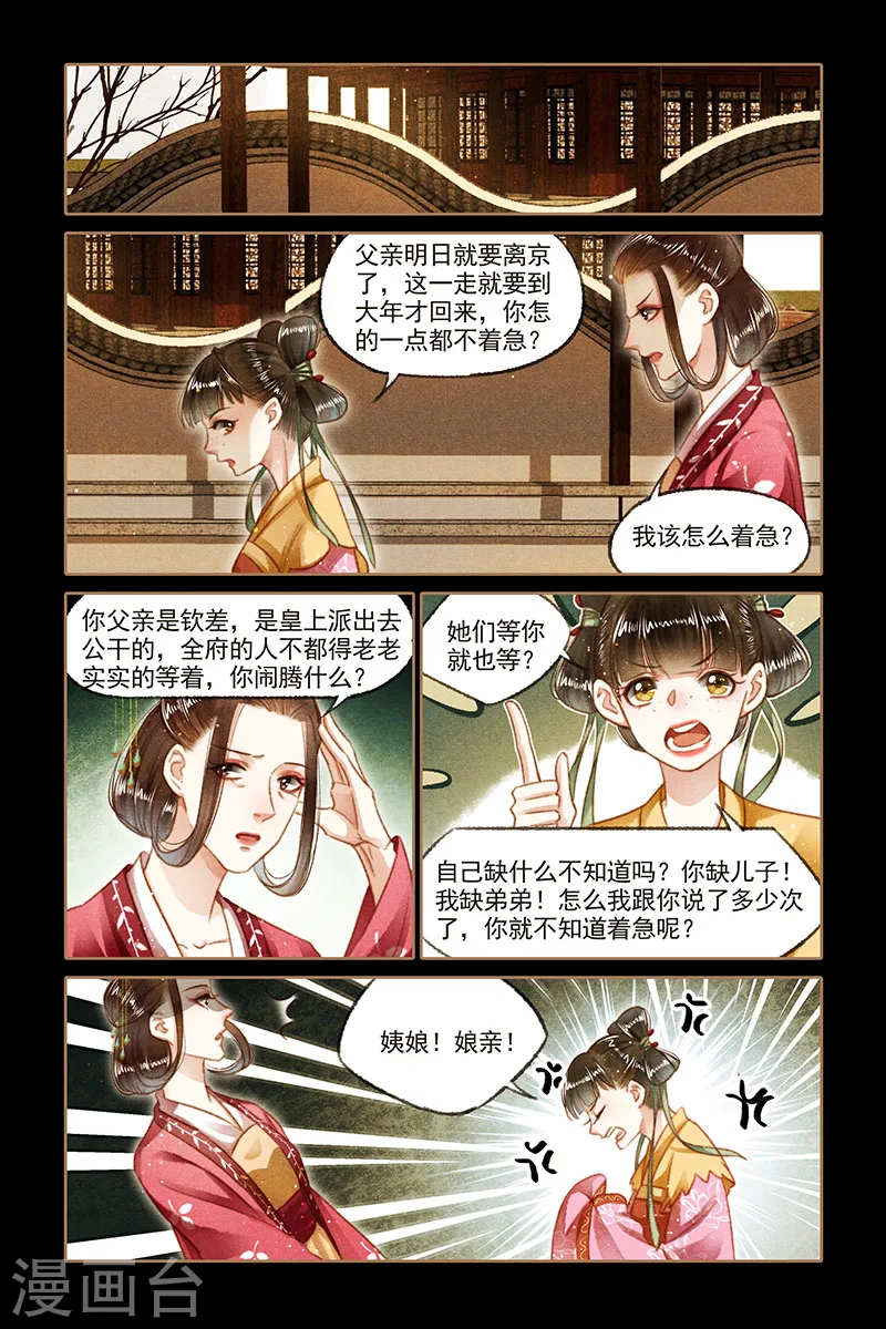 第110话 巧得人心4