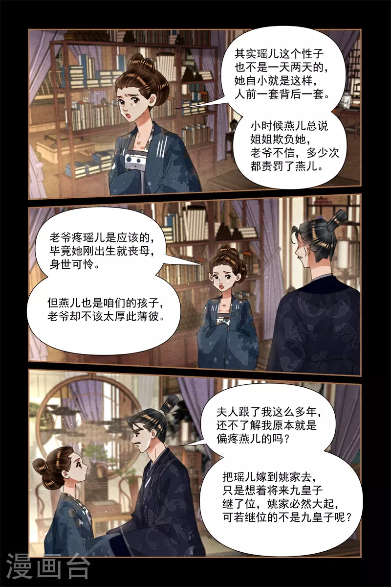 第609话 亲友团聚3