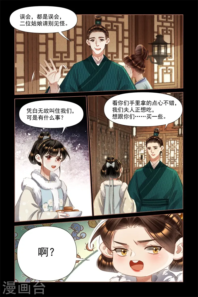 第469话 寻根究底1