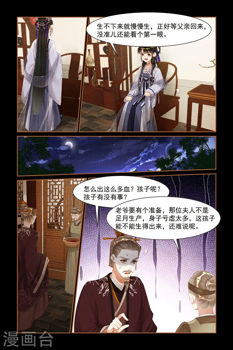 第434话 命悬一线6