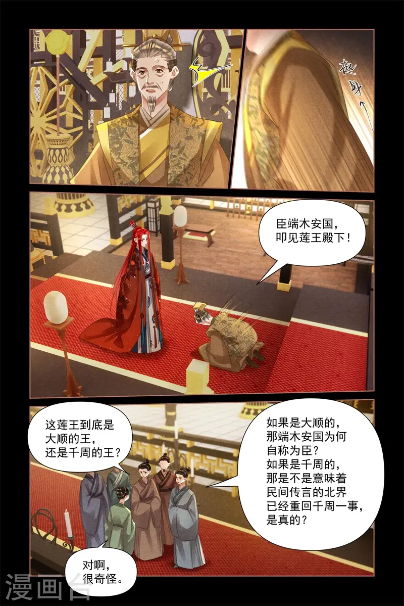 第498话 取自于民4