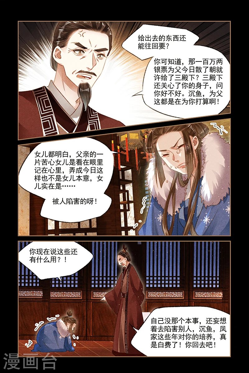 第105话 表哥的爱2