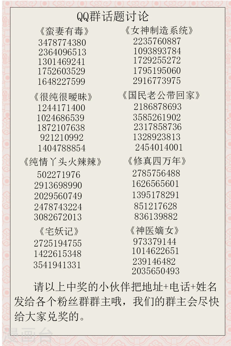 第73话 再起波澜9