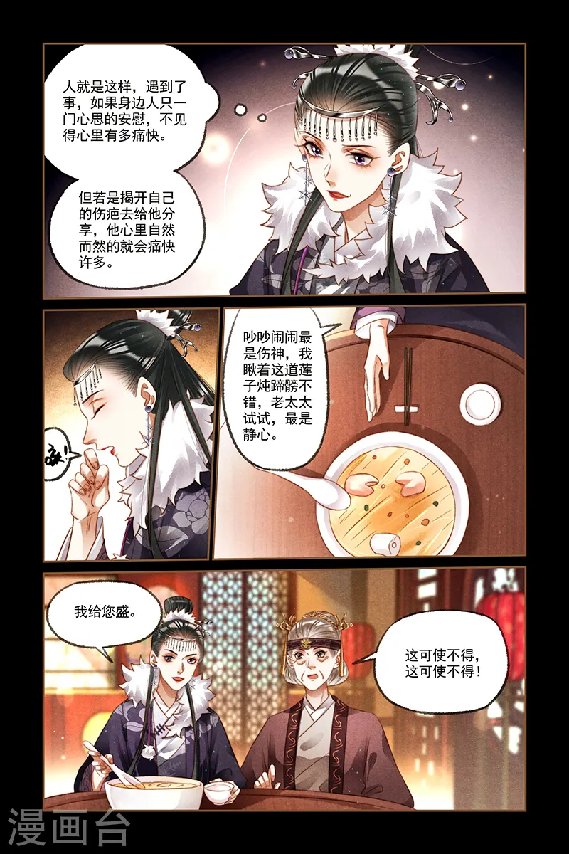 第218话 穿堂入室3