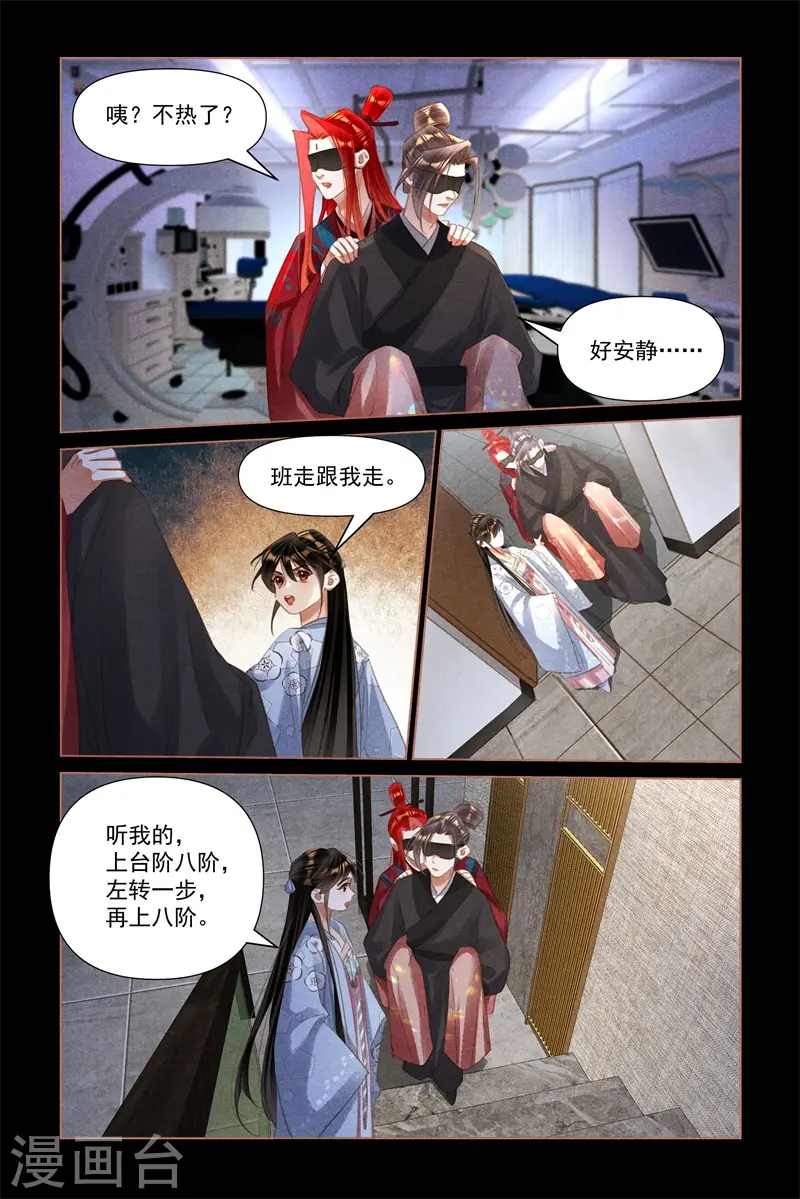 第507话 逃出生天4