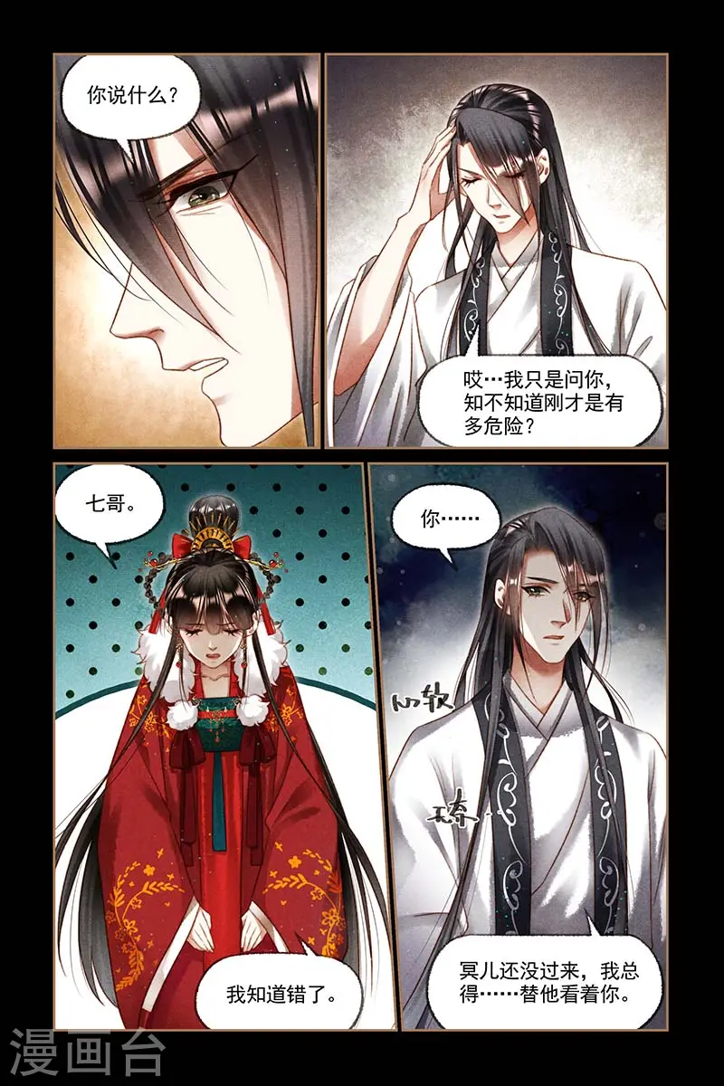 第197话 七哥发怒3