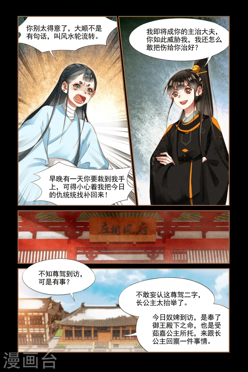 第271话 鱼儿咬钩6