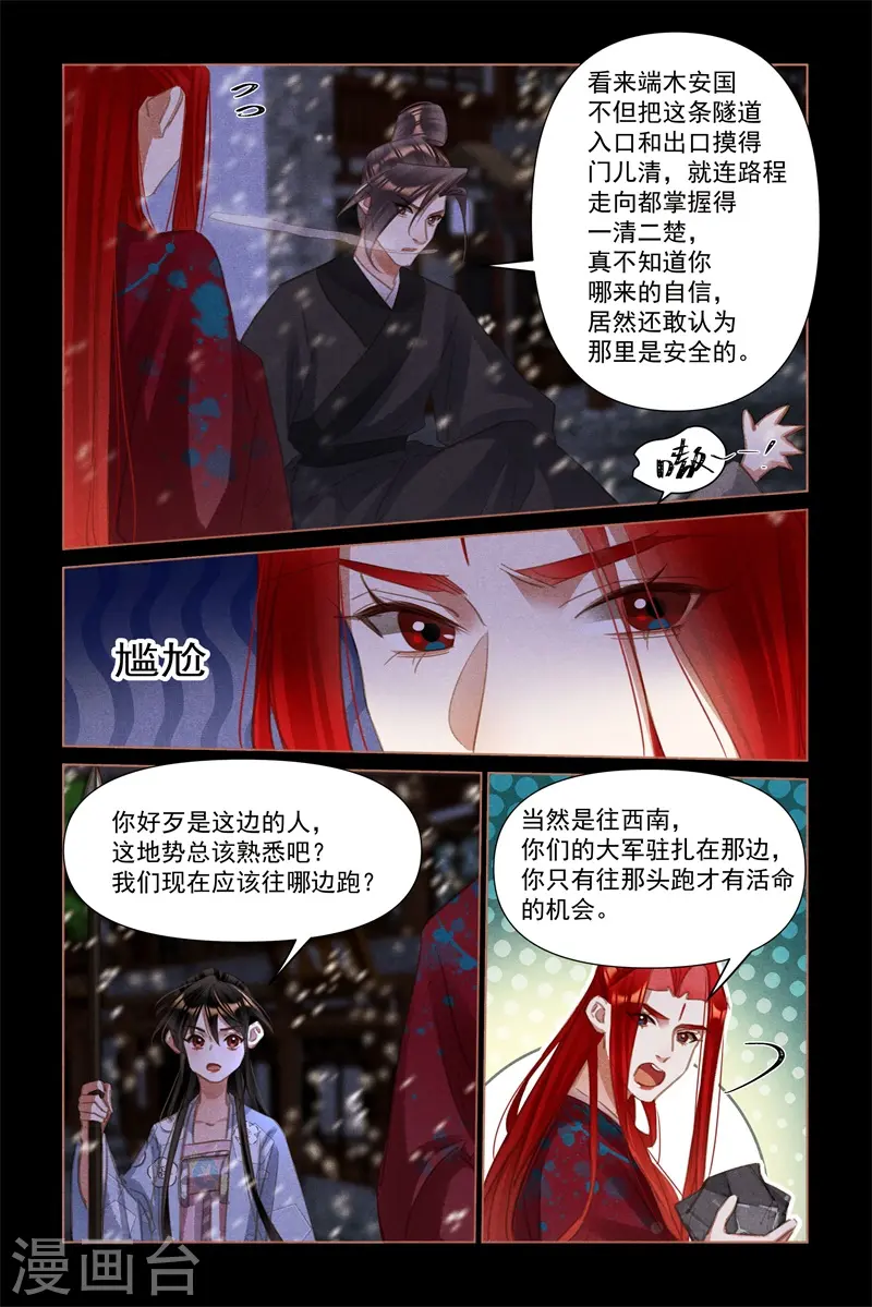 第508话 不离不弃3