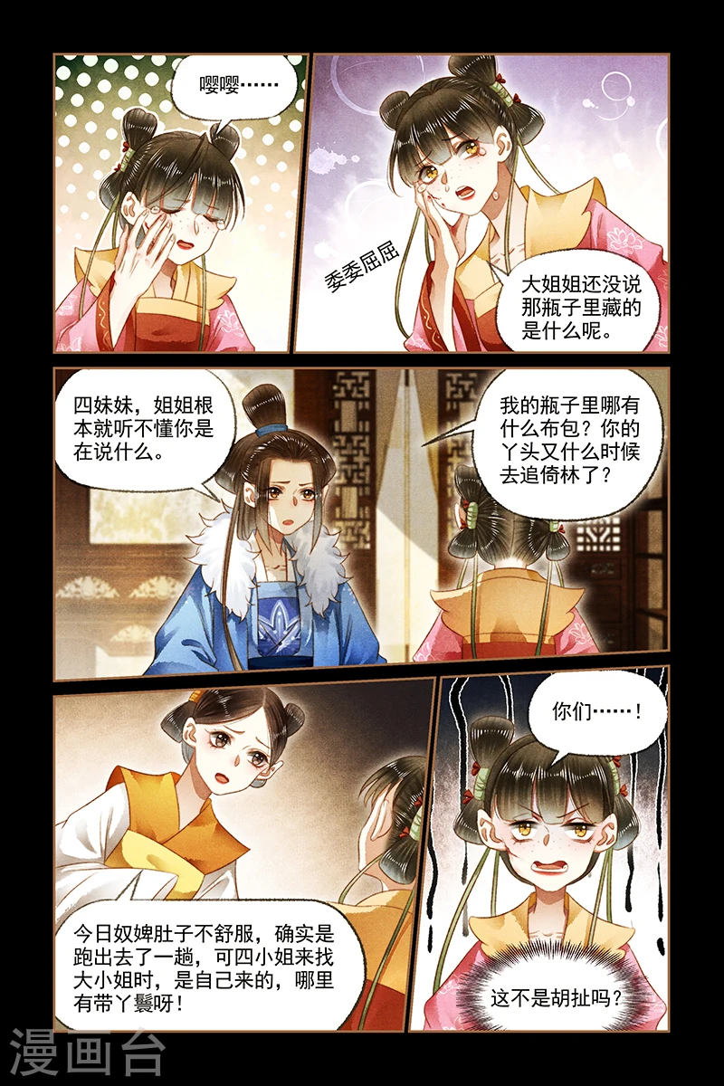 第167话 瓶内有物5