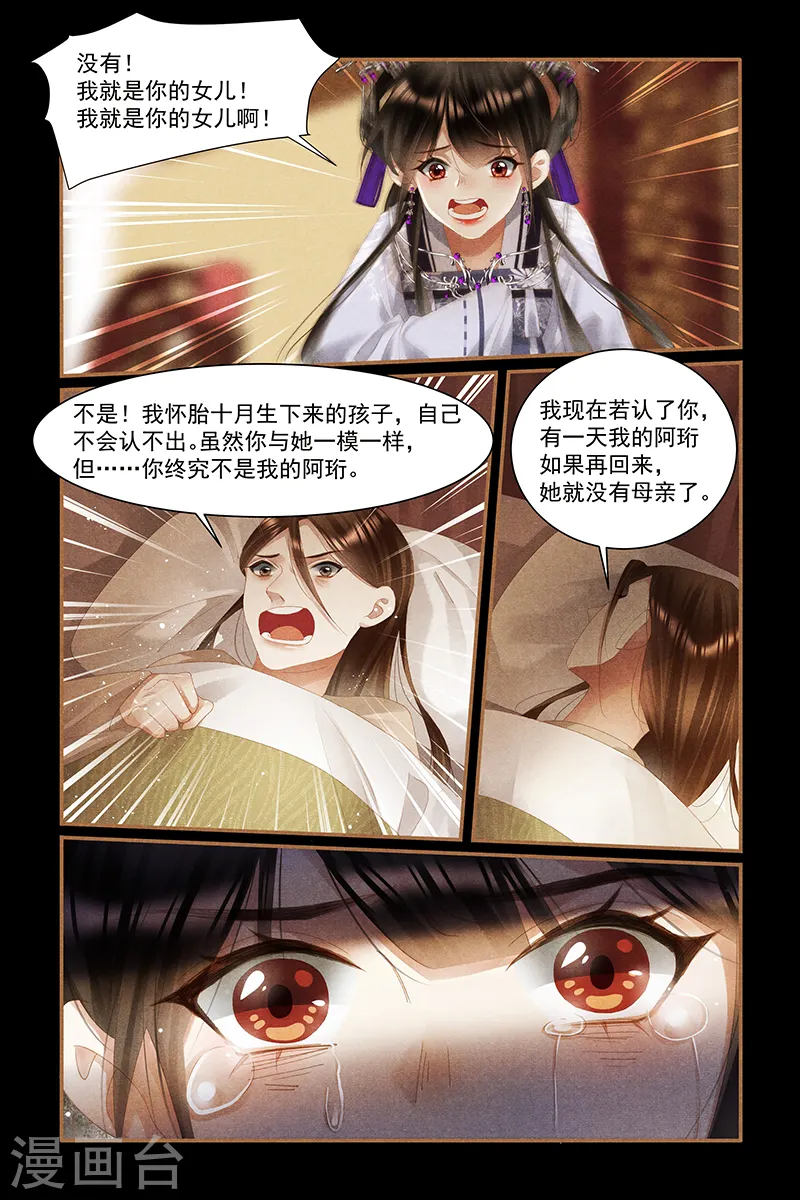 第443话 爱恨之间4