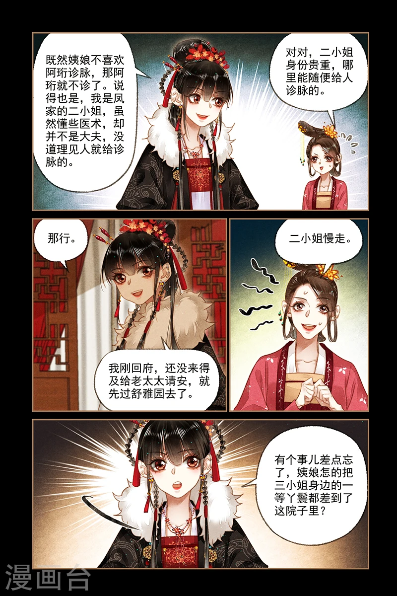 第162话 打击气焰5
