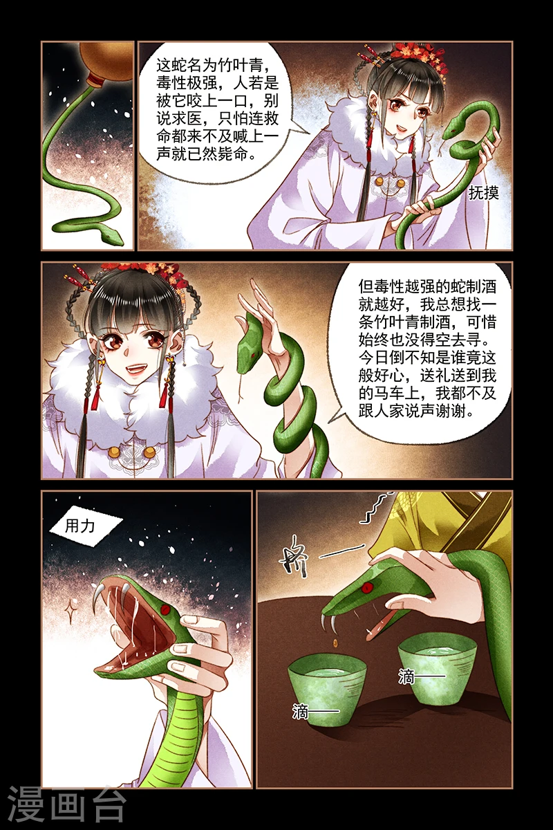 第139话 梅园博弈6