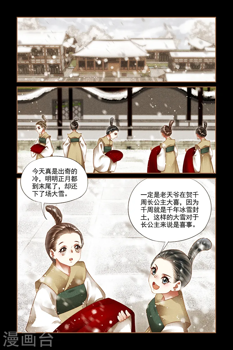 第246话 喜袍上身3
