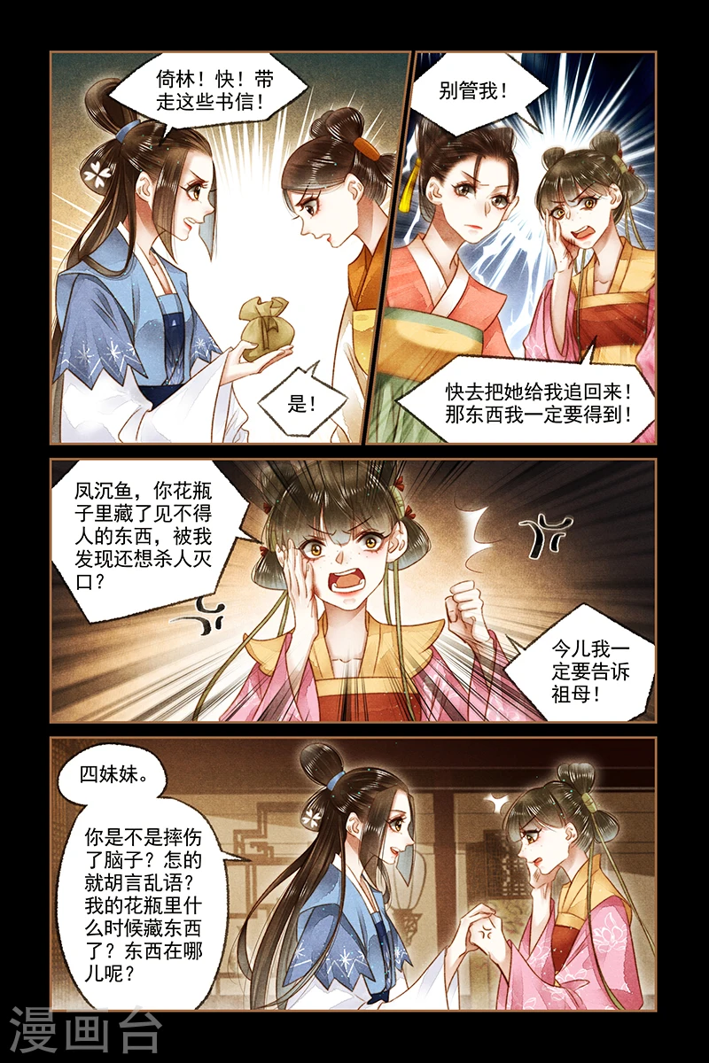 第166话 上门挑衅5