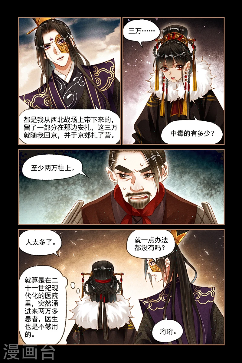 第151话 赴营救治1