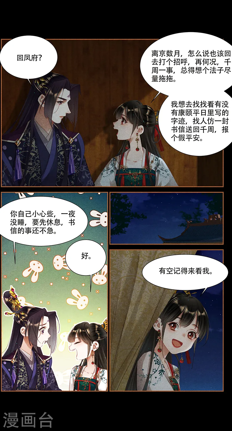 第348话 千周女王8