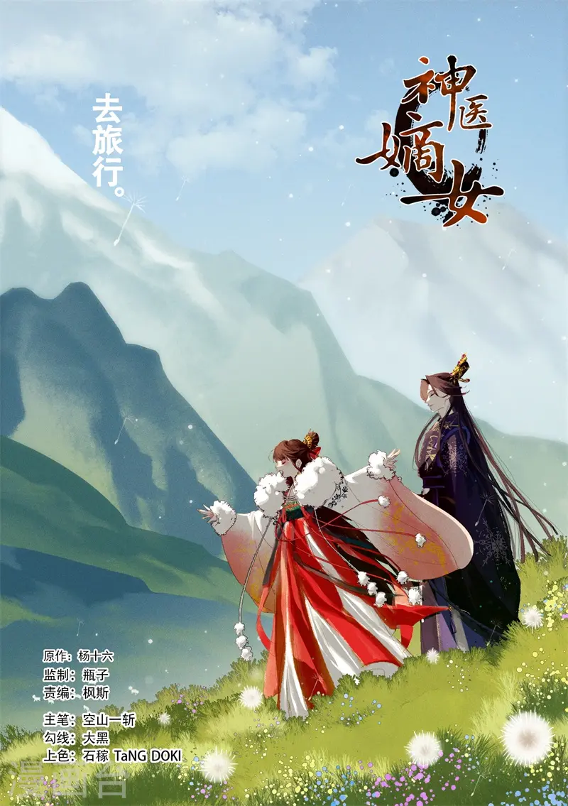 第562话 突发变故0