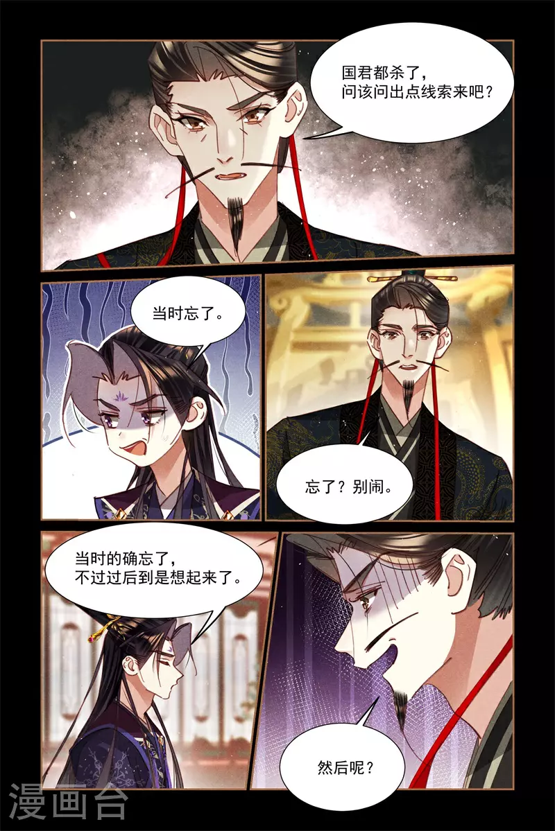 第591话 龙脉地图8