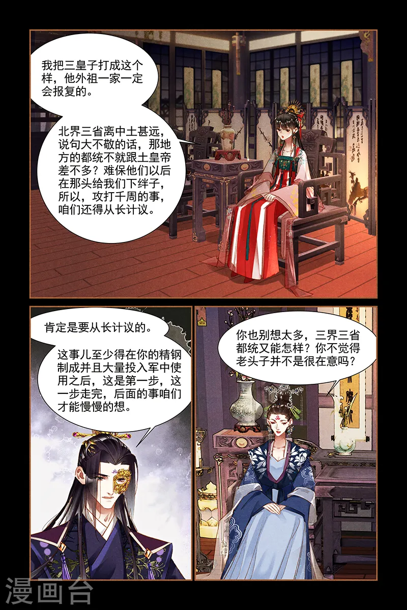 第307话 追溯历史7