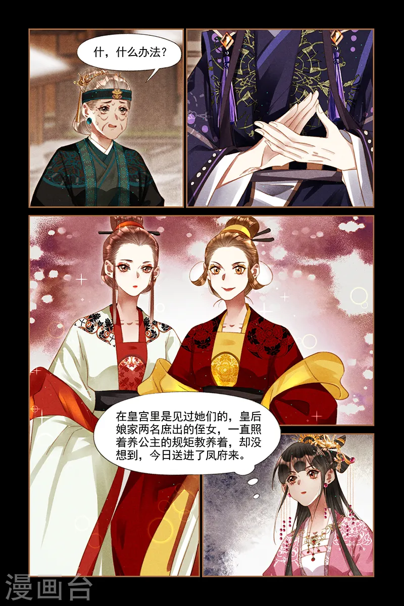 第257话 佳人有二6