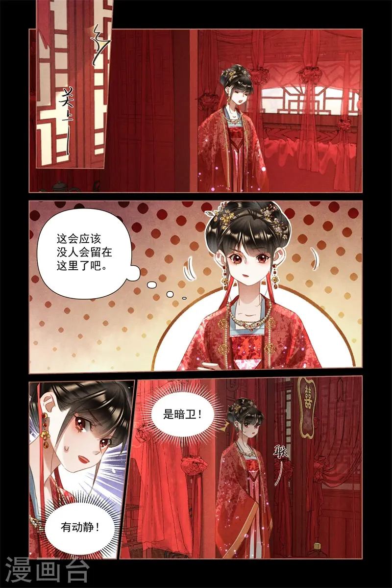 第487话 救兵赶来5
