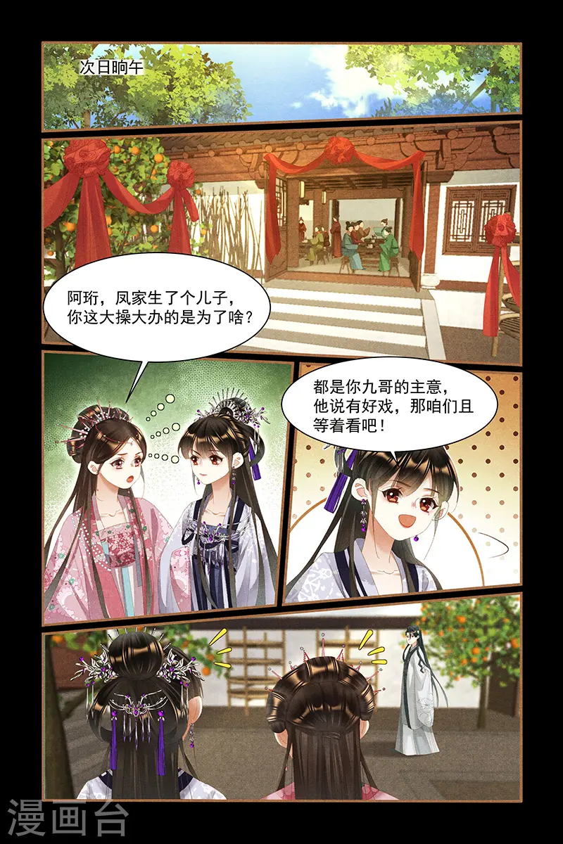 第437话 神秘龙脉6