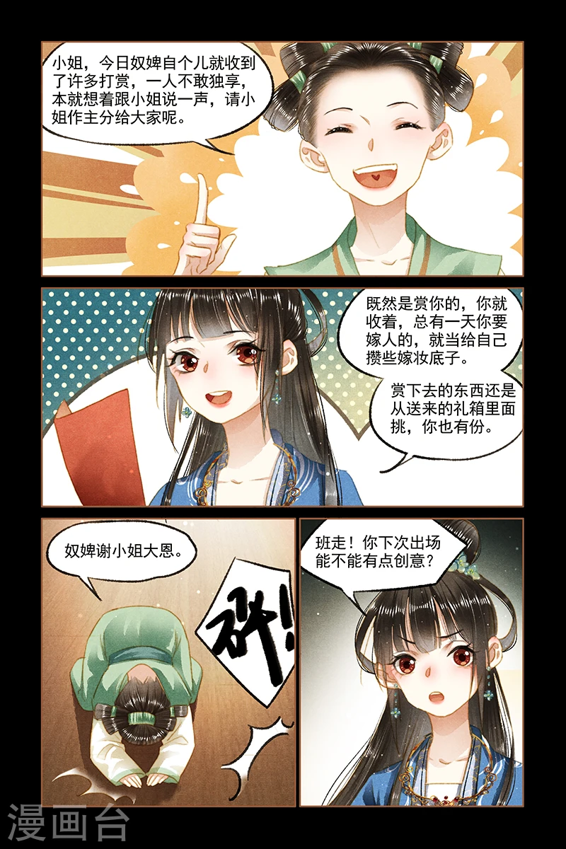 第93话 风波不断4