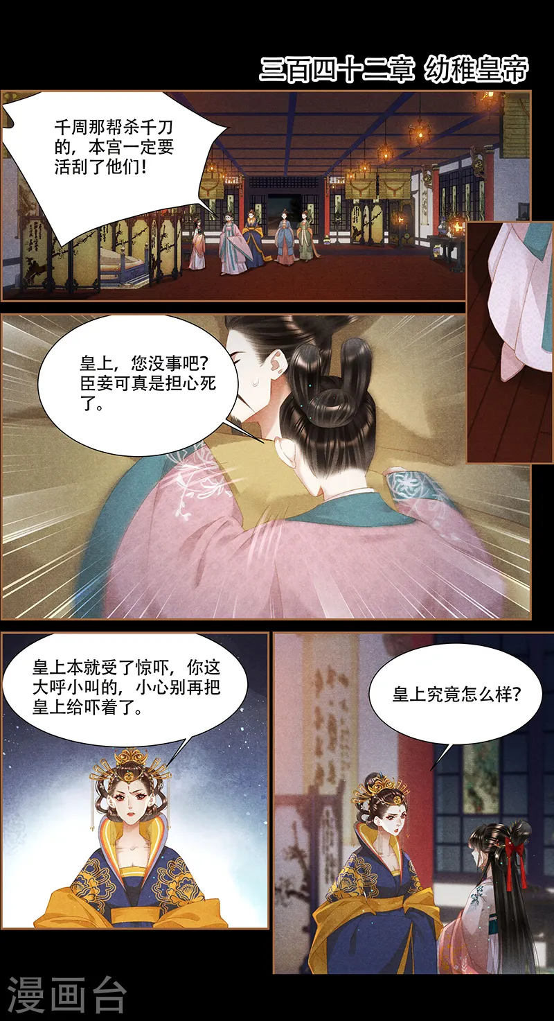第342话 幼稚皇帝1