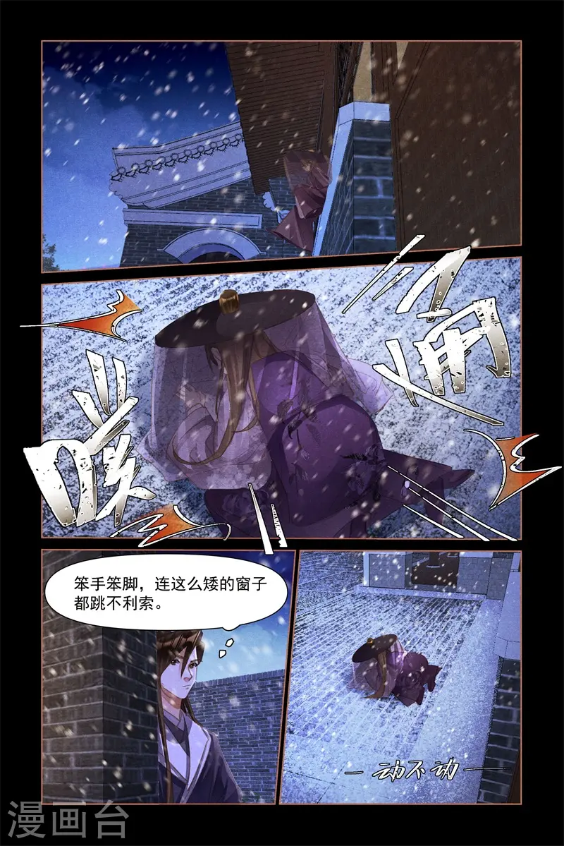 第518话 守株待兔7