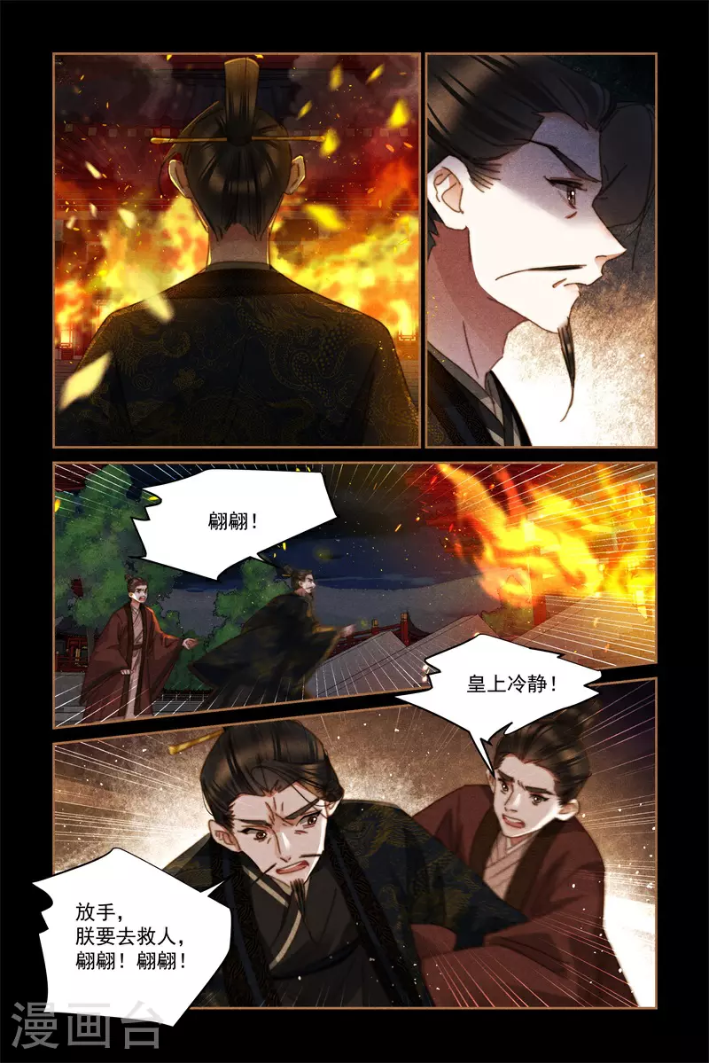 第627话 皇帝大怒8