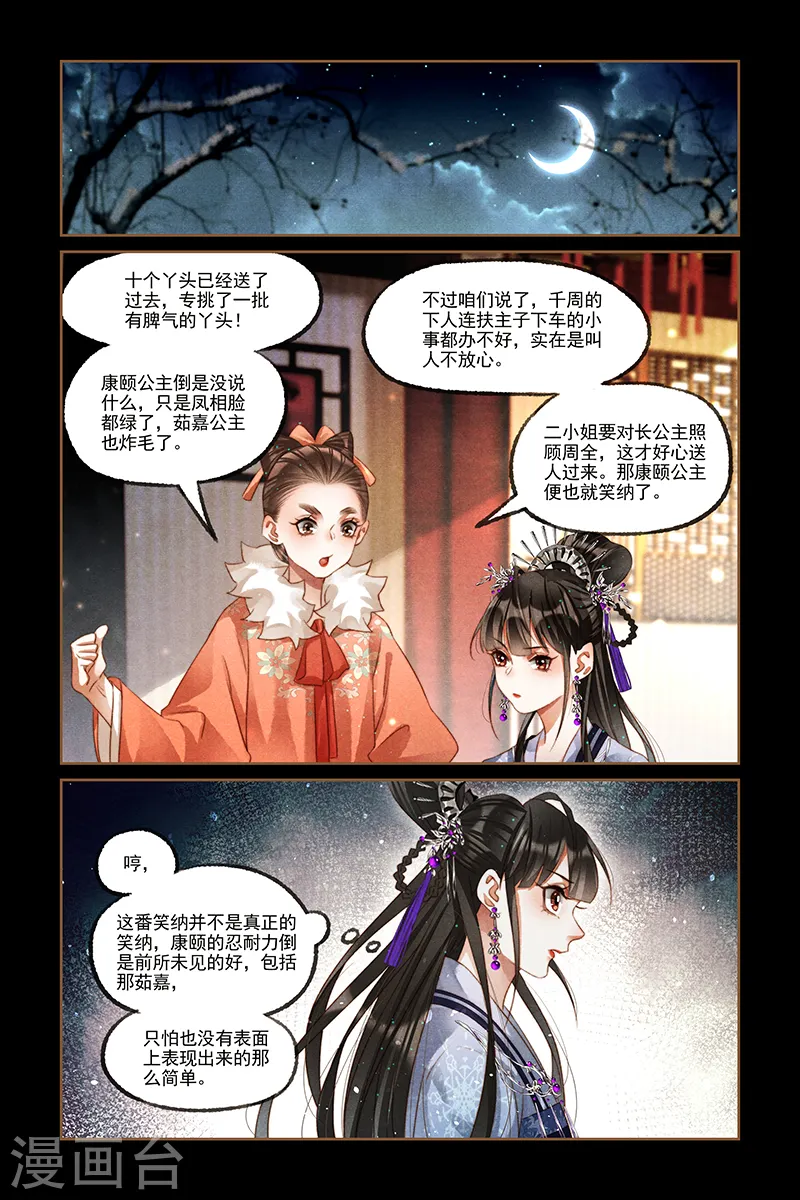 第228话 表里如一7
