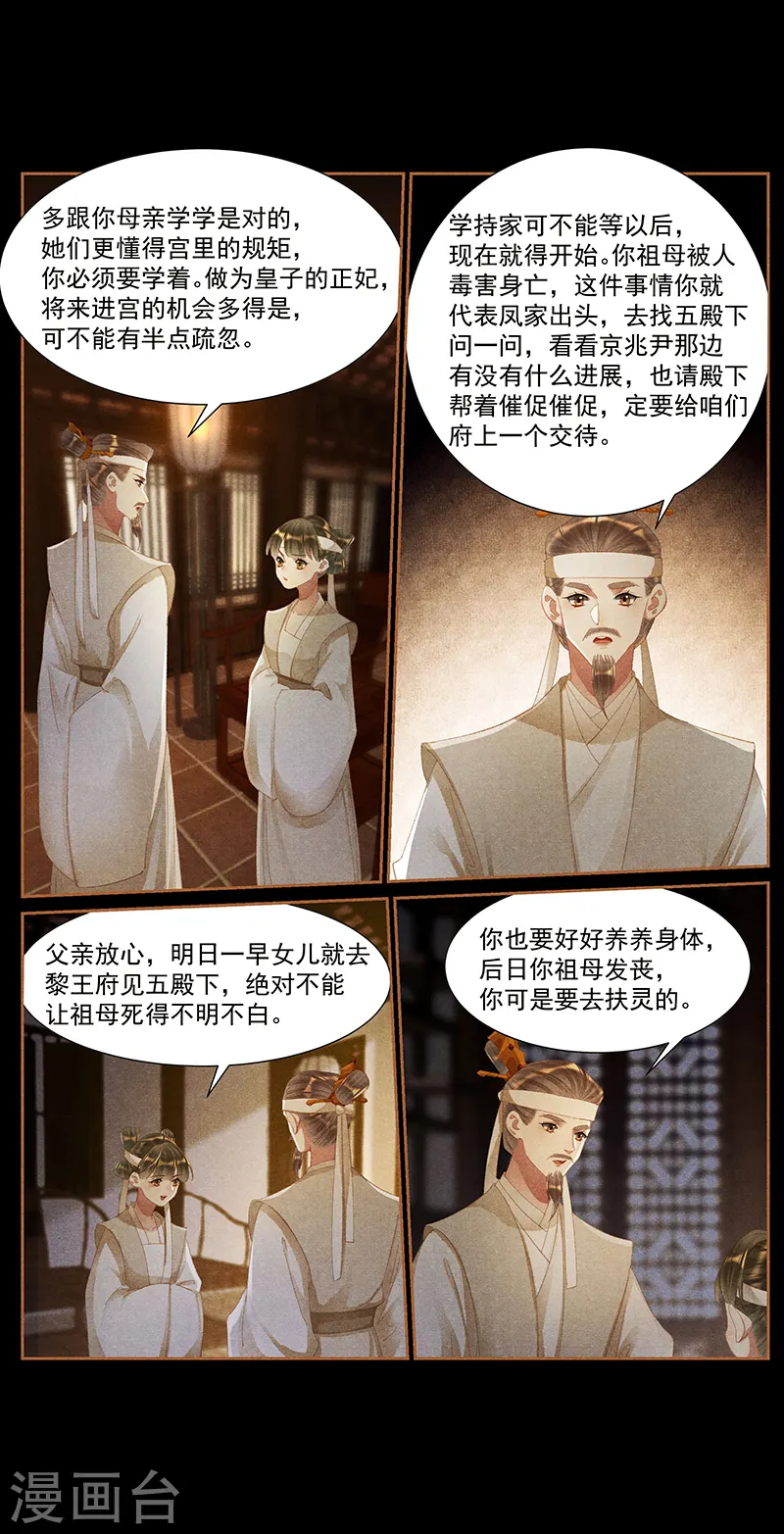 第420话 灵前叮嘱7
