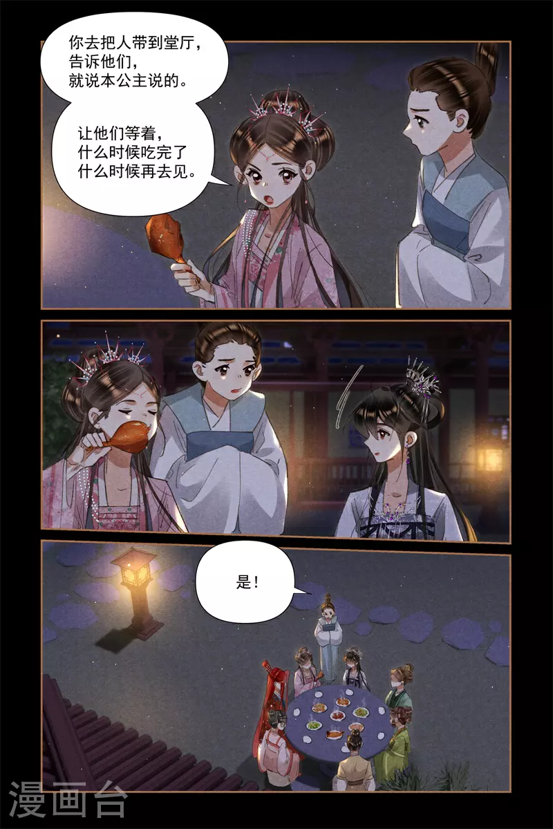 第611话 公主威武3