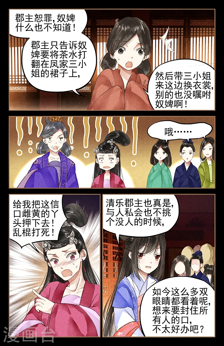 第44话 自食苦果2