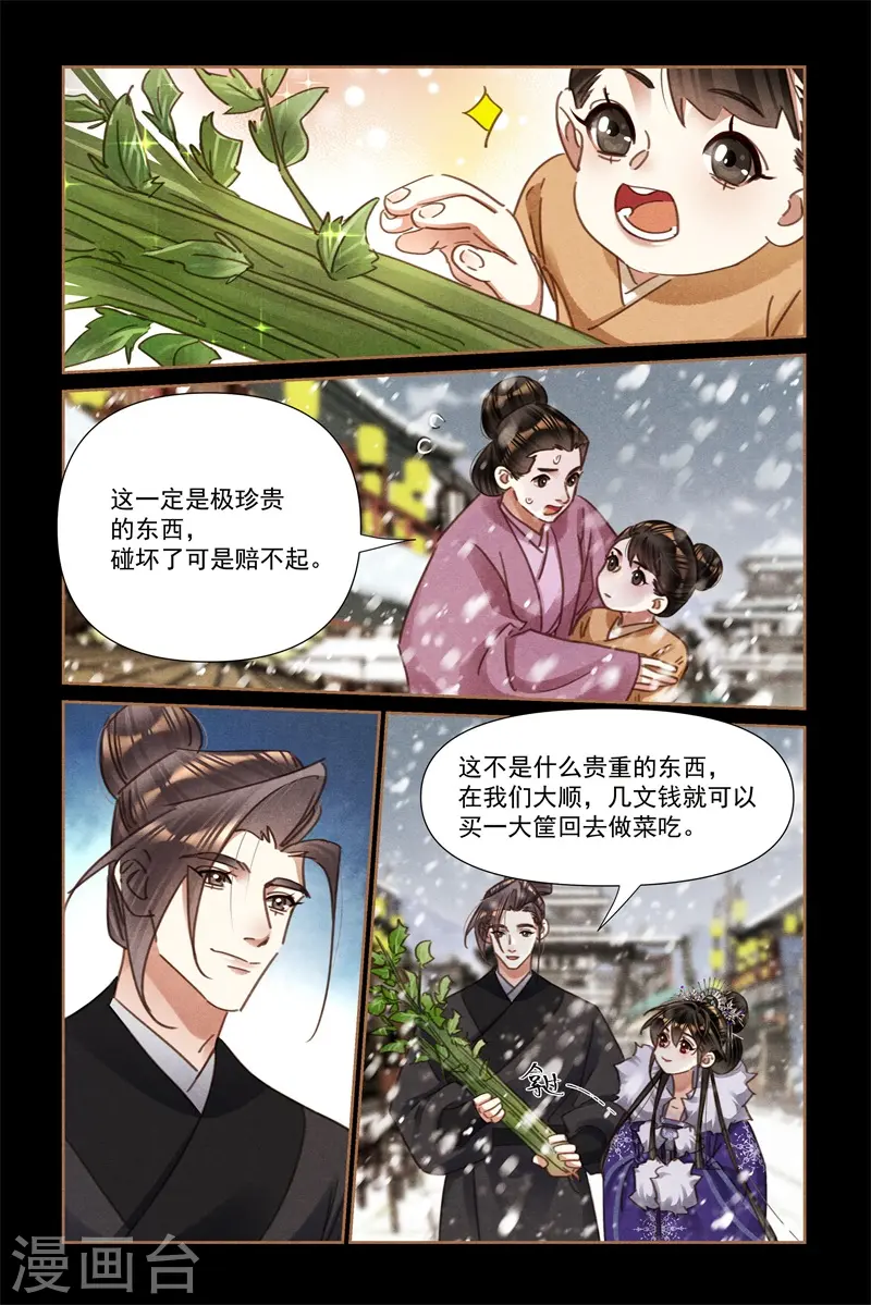 第552话 以稀服人6