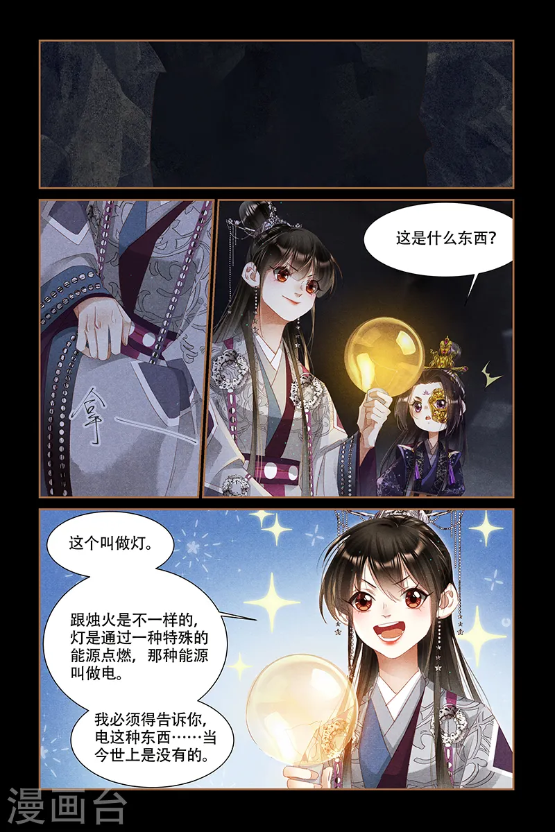 第319话 洞窟光源6