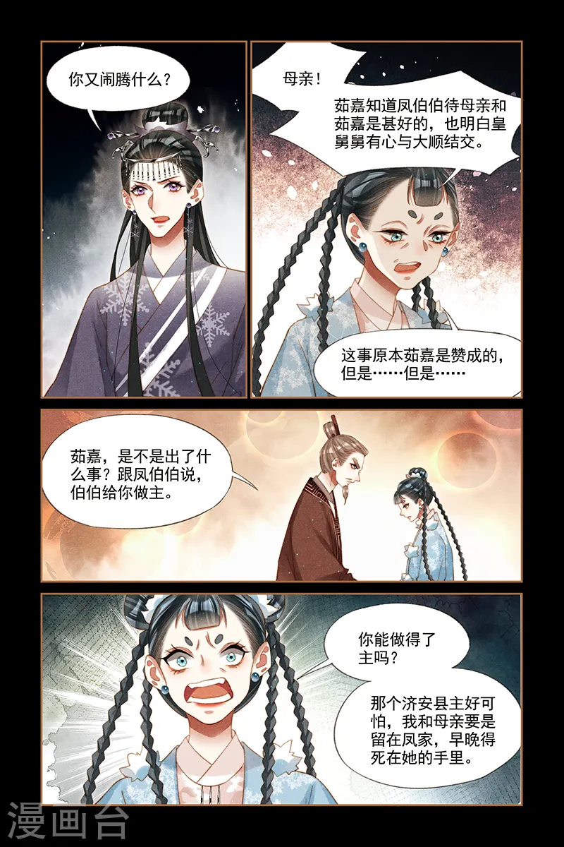 第231话 恍如隔世3