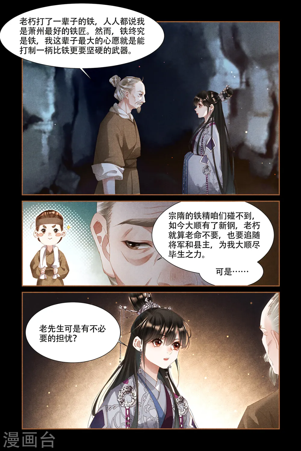 第315话 无谓生死5
