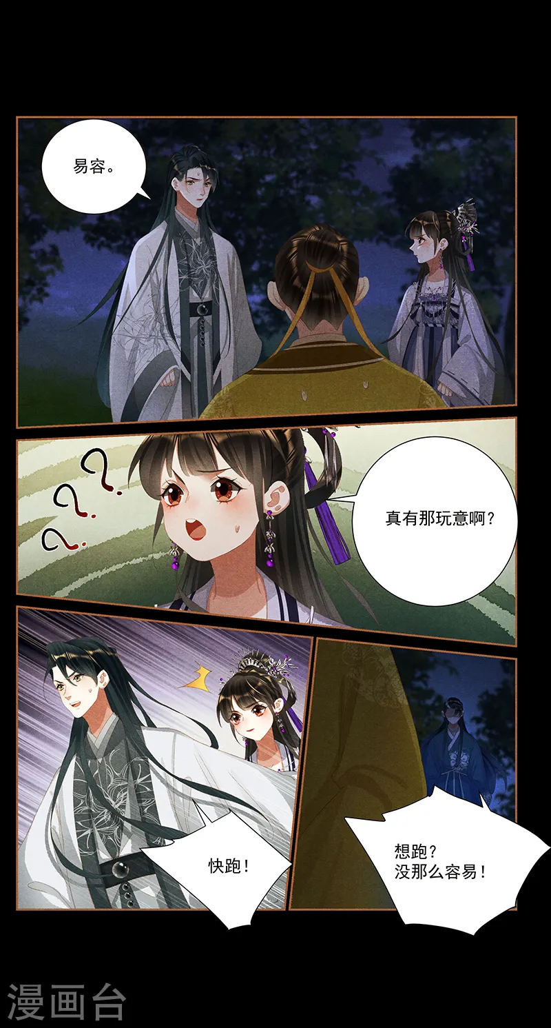 第406话 后有追兵8