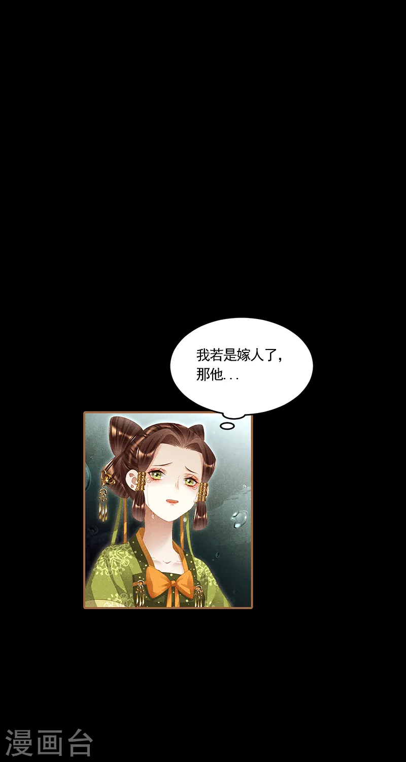 第362话 所谓嫁妆9