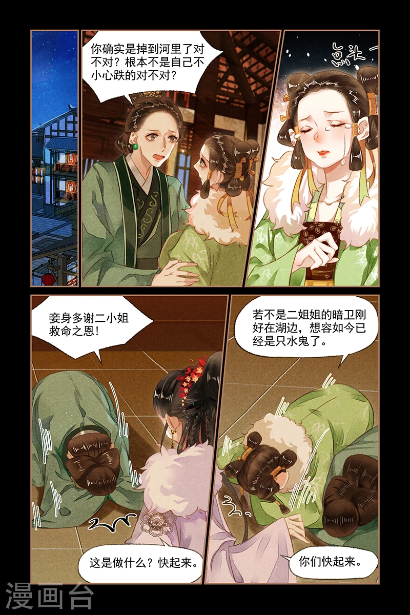 第135话 静待时机6