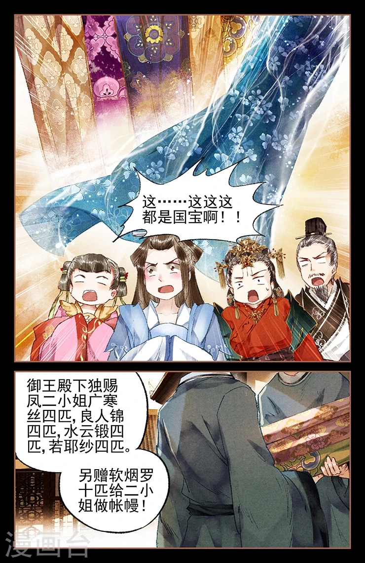第17话 扬眉吐气6