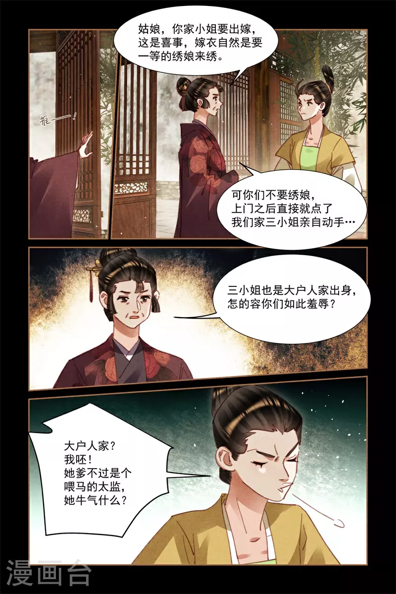 第589话 拍手叫好3