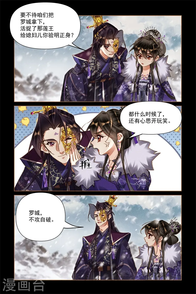 第563话 不攻自破4
