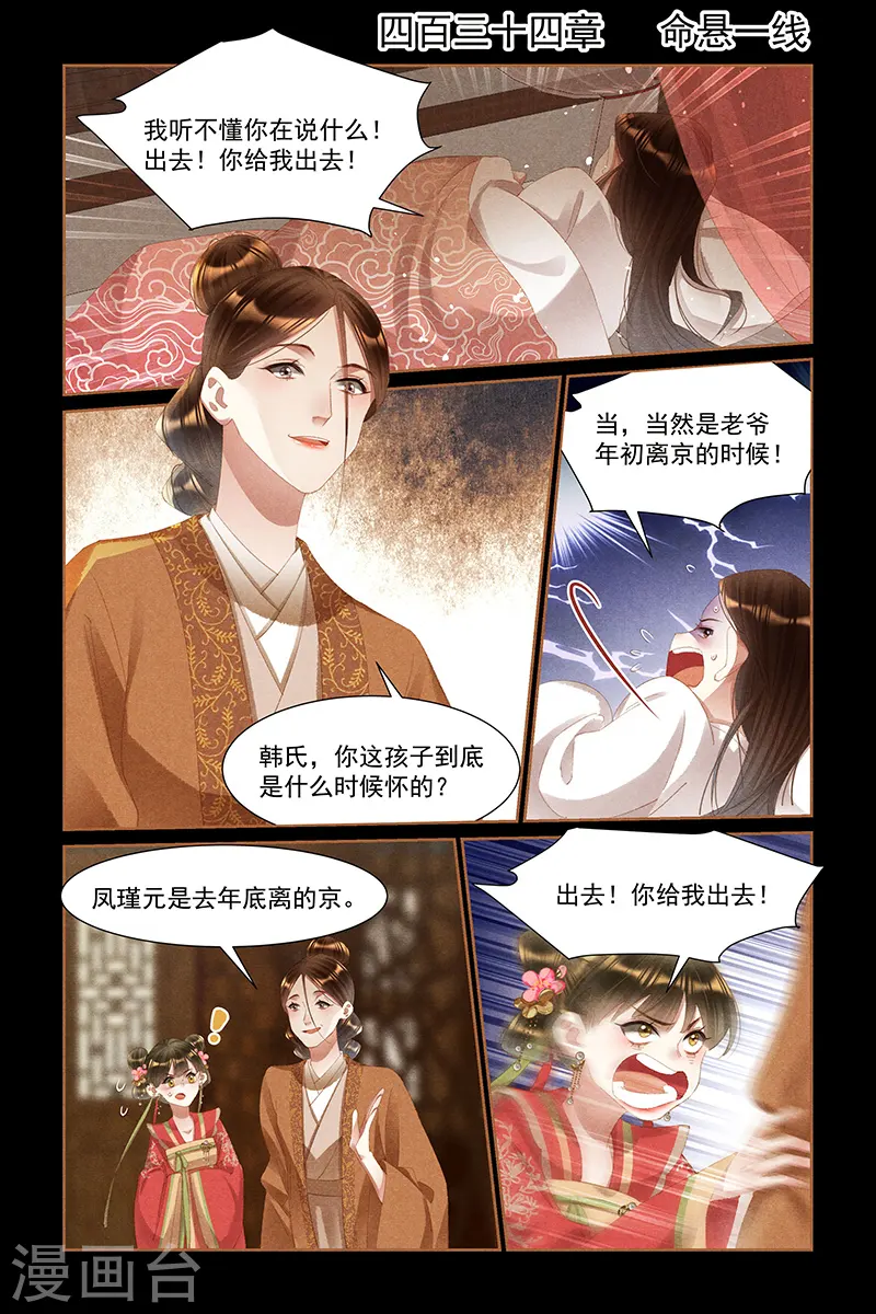 第434话 命悬一线1