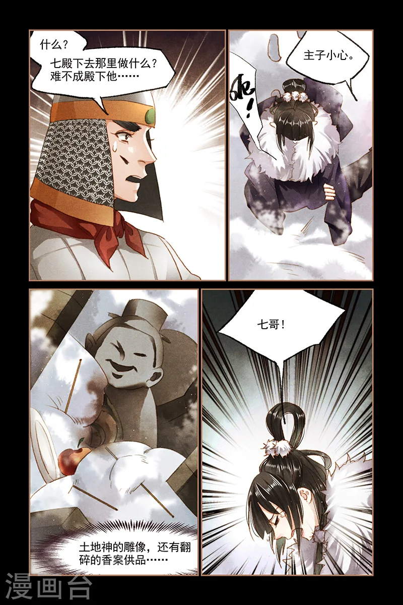 第99话 出城寻人7