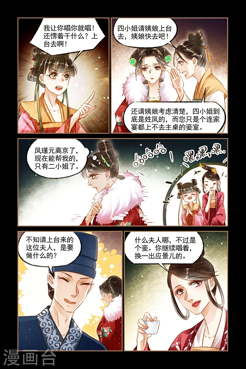 第116话 金珍被辱4