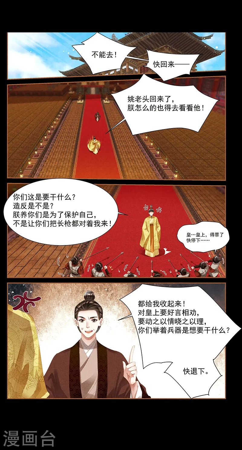 第392话 当年往事4