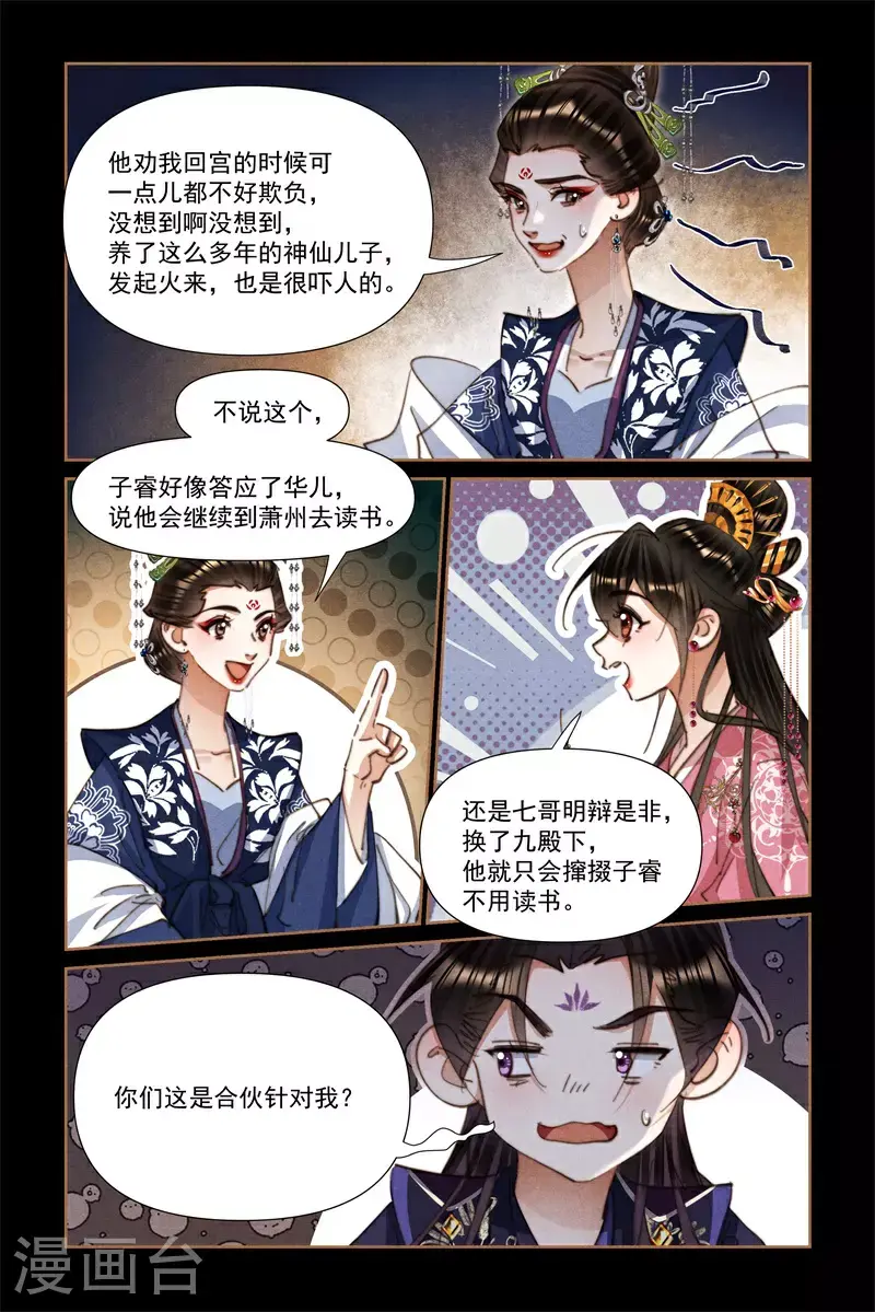 第634话 云妃乖张6