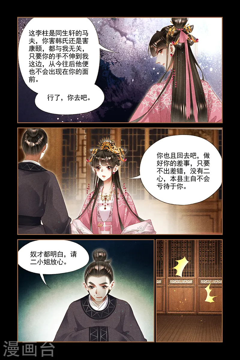 第262话 隐藏人证6
